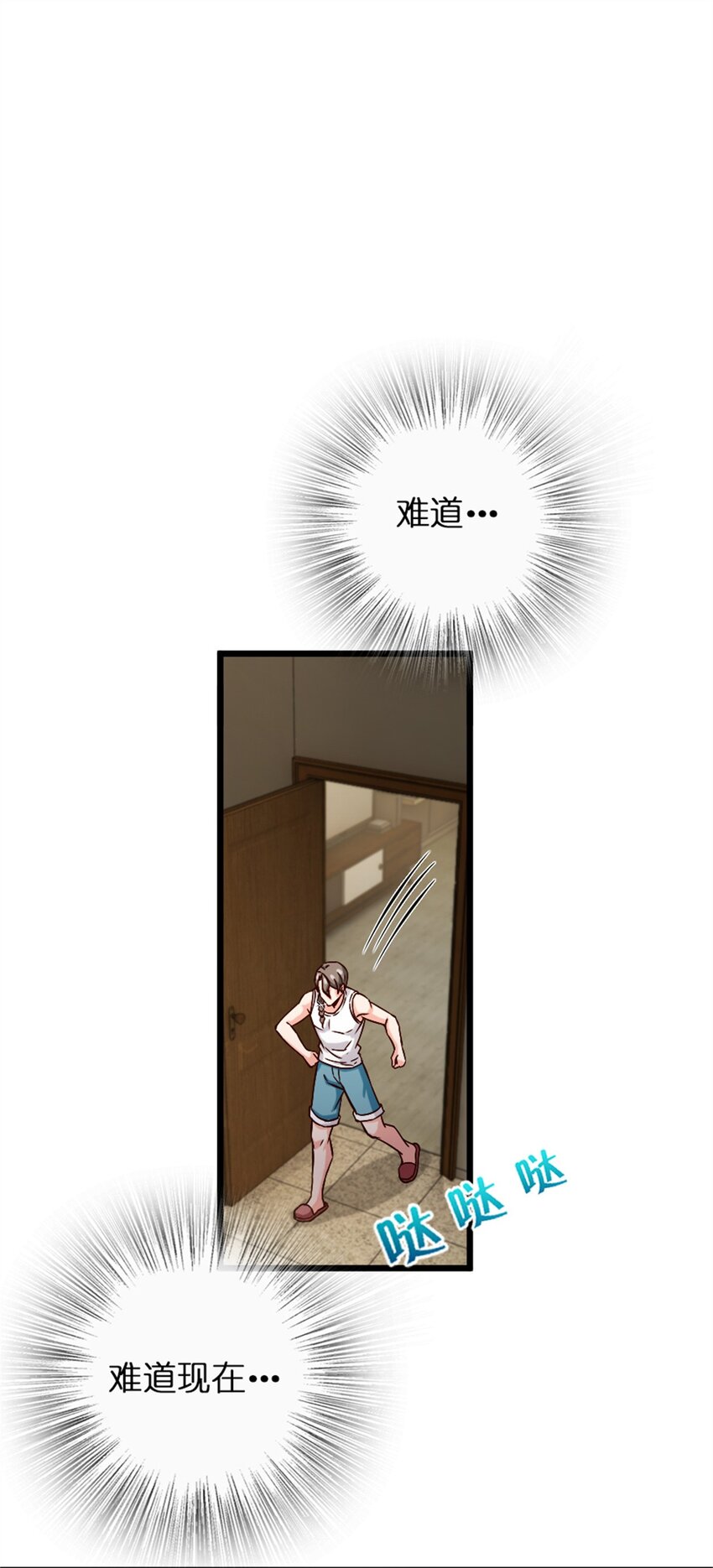 放开那个女巫韩漫全集-356 现实？异界？无删减无遮挡章节图片 