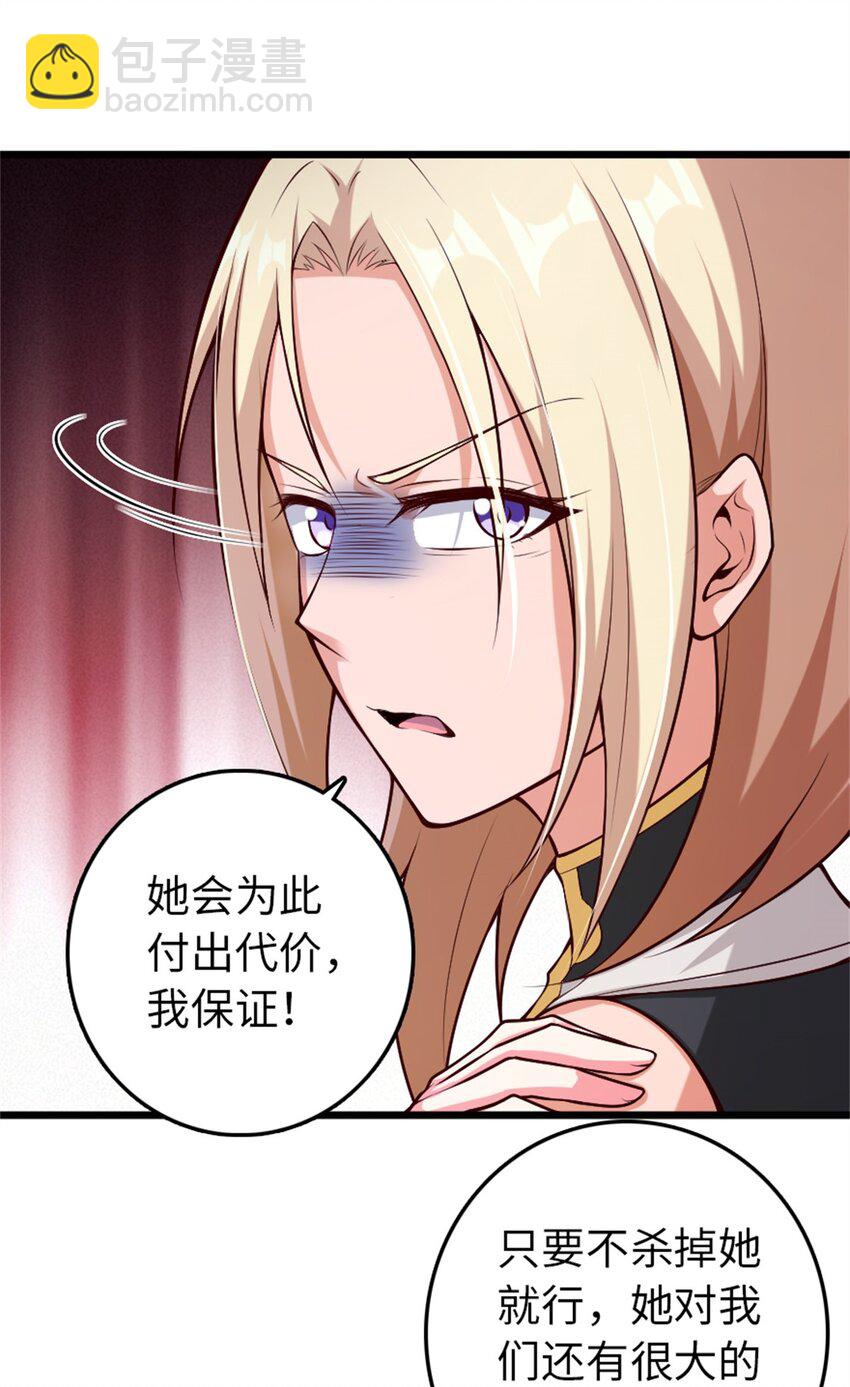 放开那个女巫韩漫全集-356 现实？异界？无删减无遮挡章节图片 