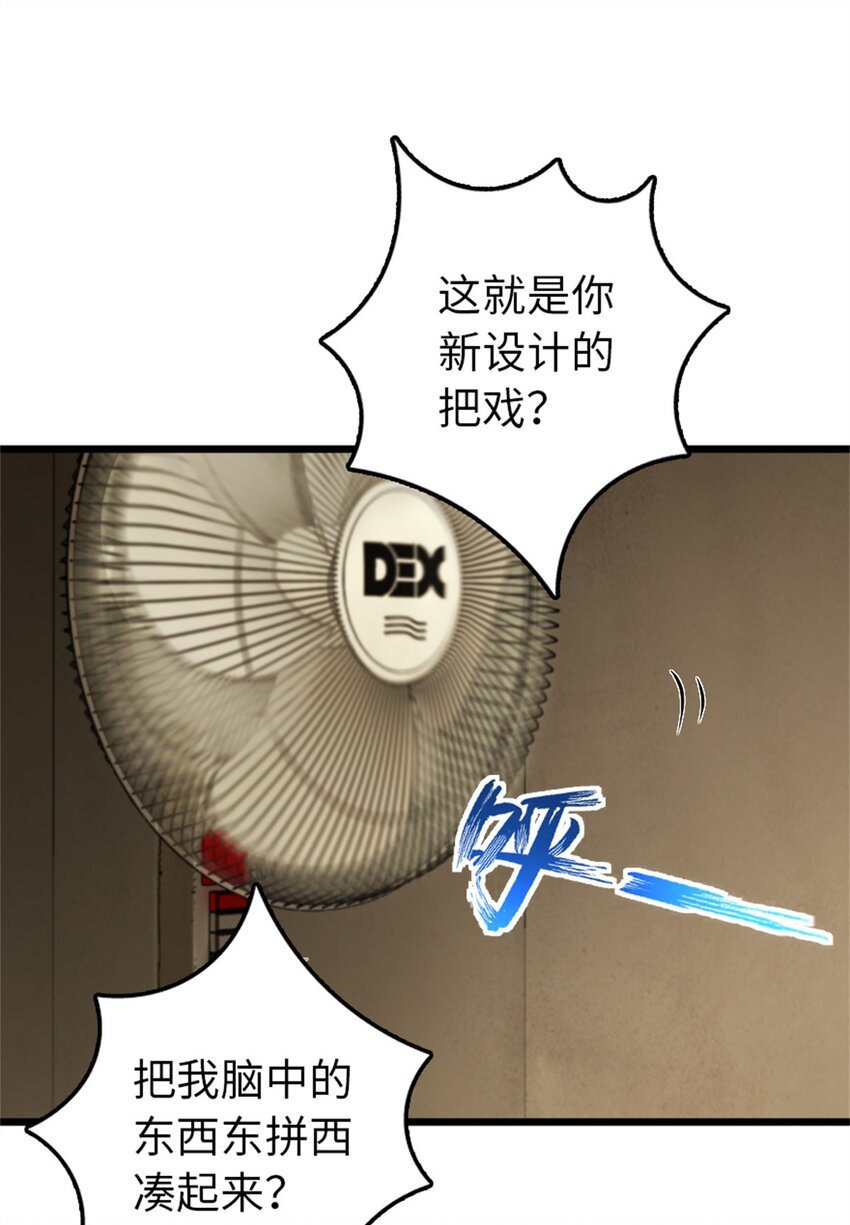 放开那个女巫韩漫全集-356 现实？异界？无删减无遮挡章节图片 
