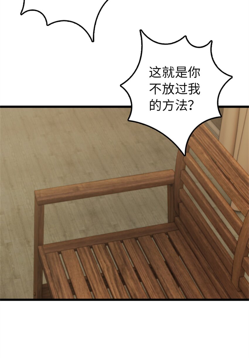 放开那个女巫韩漫全集-356 现实？异界？无删减无遮挡章节图片 
