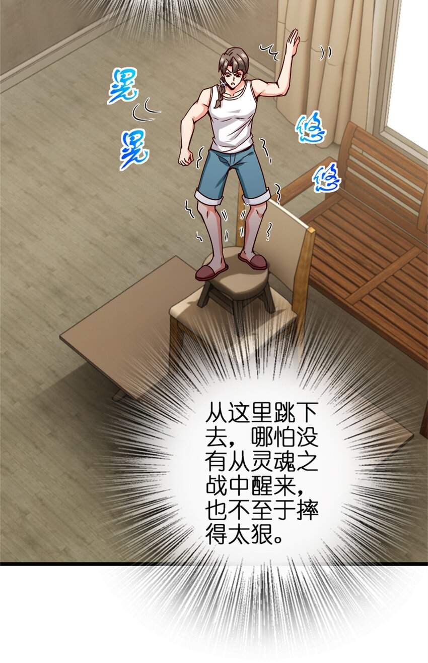 放开那个女巫韩漫全集-356 现实？异界？无删减无遮挡章节图片 