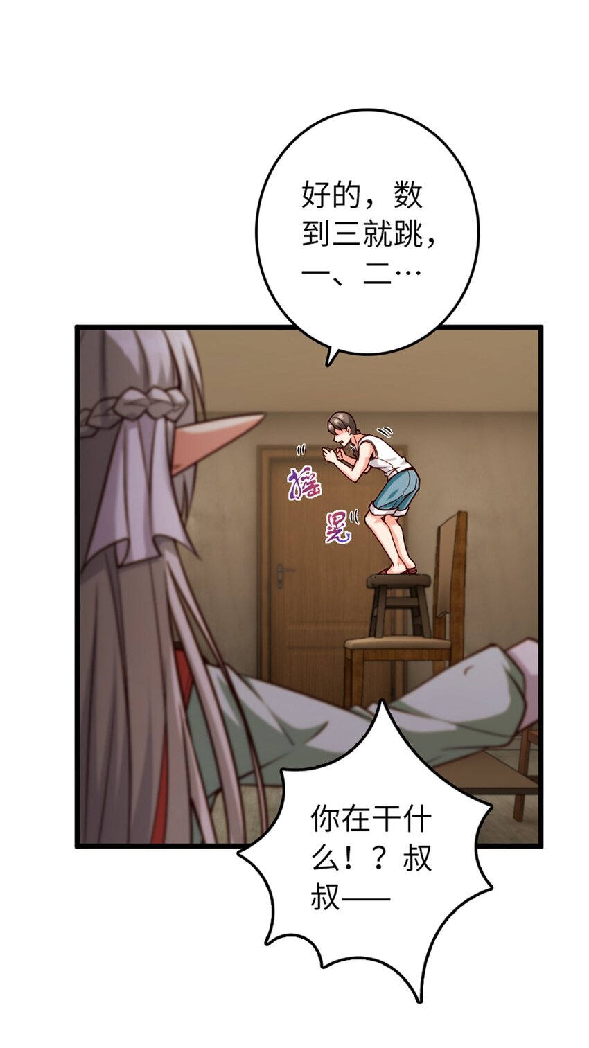 放开那个女巫韩漫全集-356 现实？异界？无删减无遮挡章节图片 
