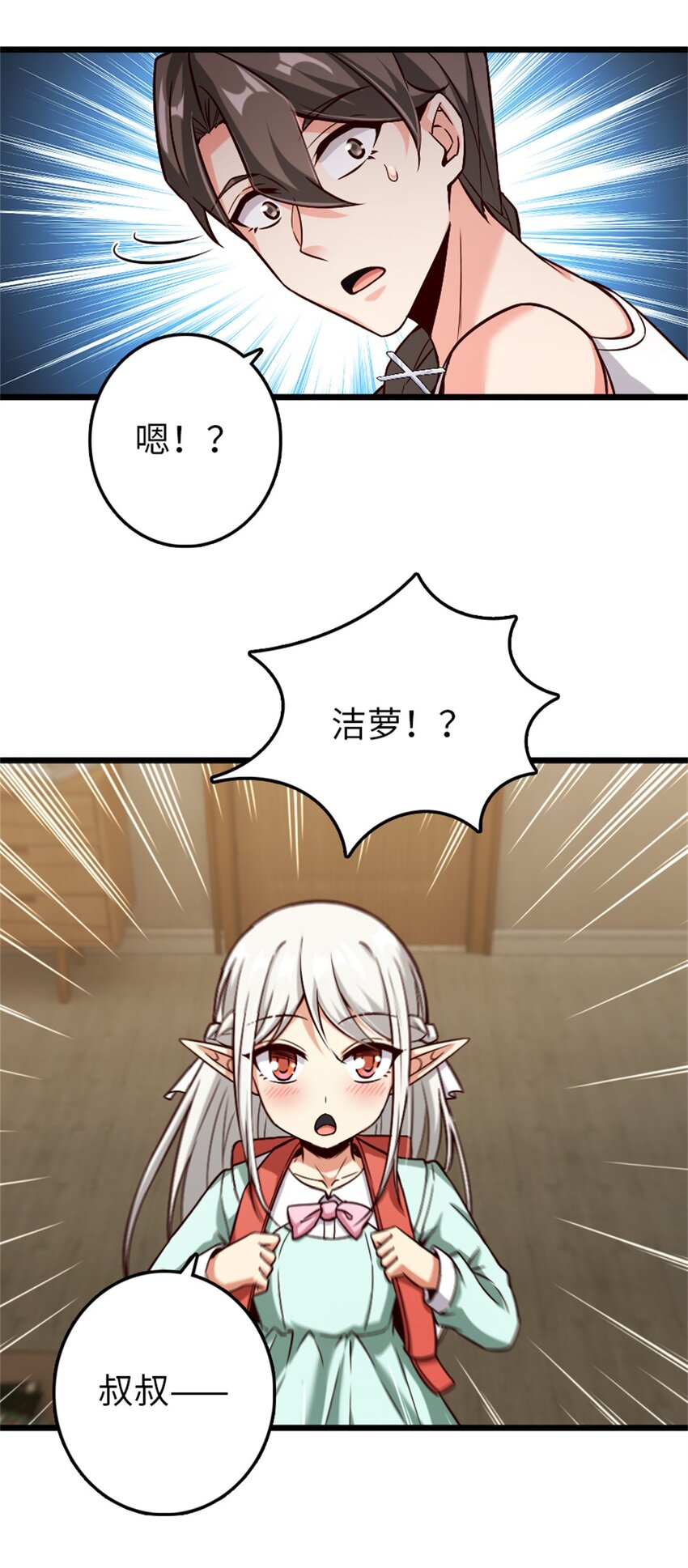 放开那个女巫韩漫全集-356 现实？异界？无删减无遮挡章节图片 