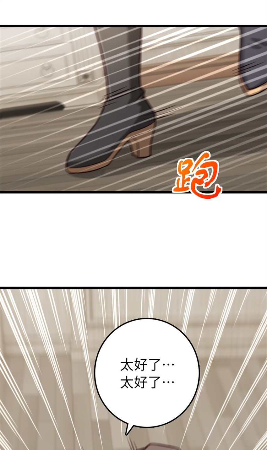 放开那个女巫韩漫全集-356 现实？异界？无删减无遮挡章节图片 