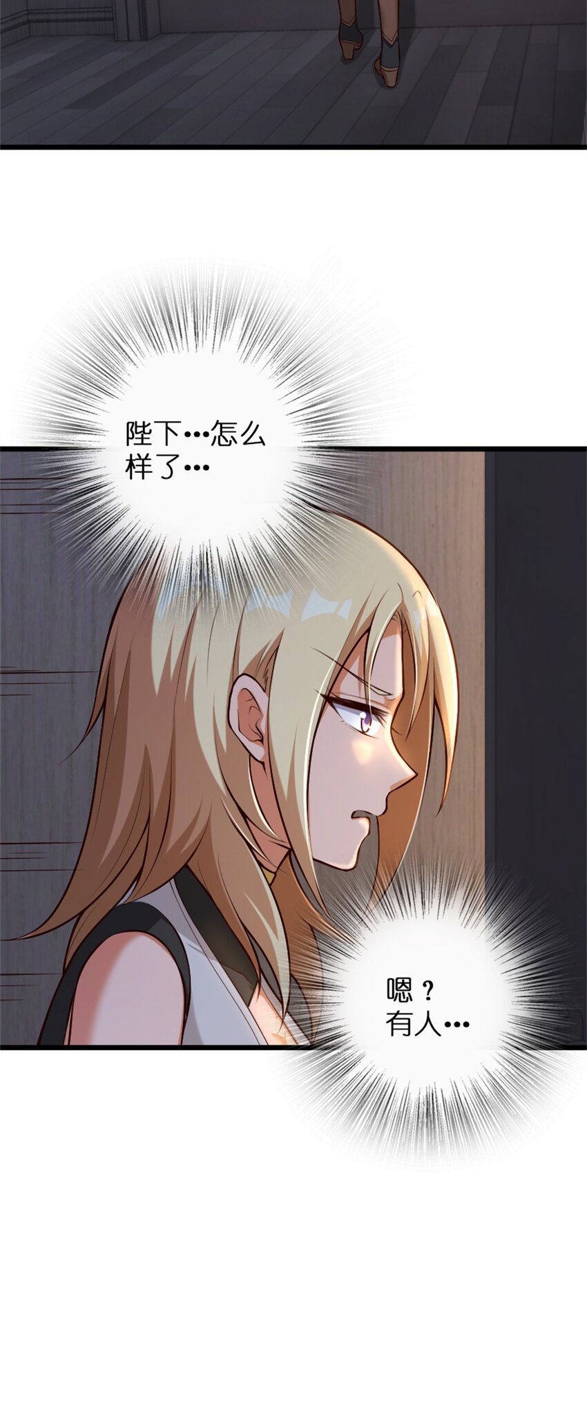 放开那个女巫韩漫全集-356 现实？异界？无删减无遮挡章节图片 