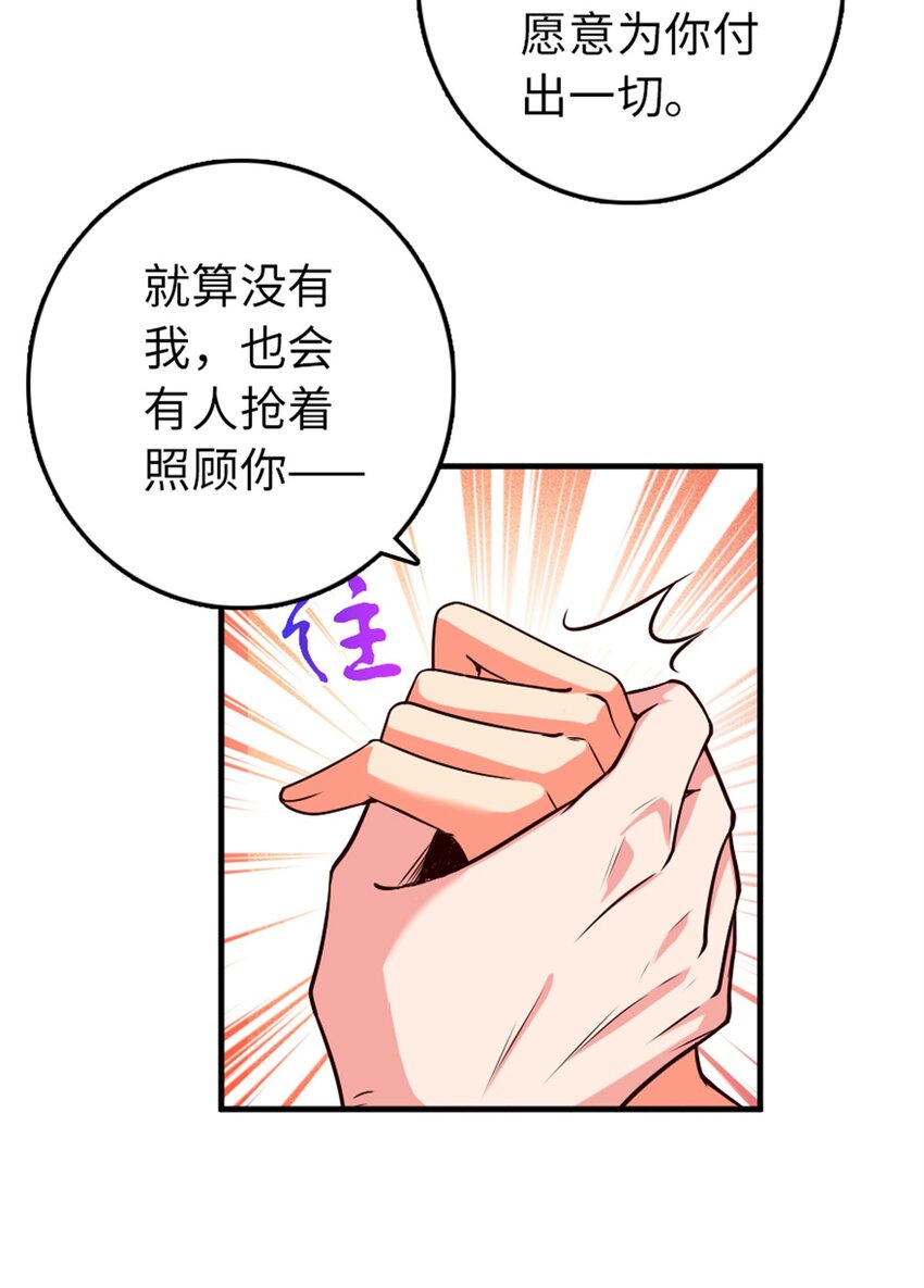 放开那个女巫韩漫全集-357 欢迎回来无删减无遮挡章节图片 
