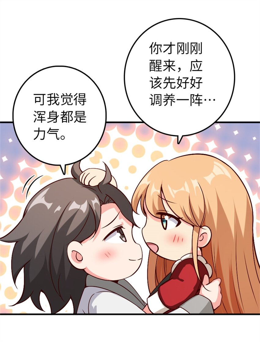 放开那个女巫韩漫全集-357 欢迎回来无删减无遮挡章节图片 