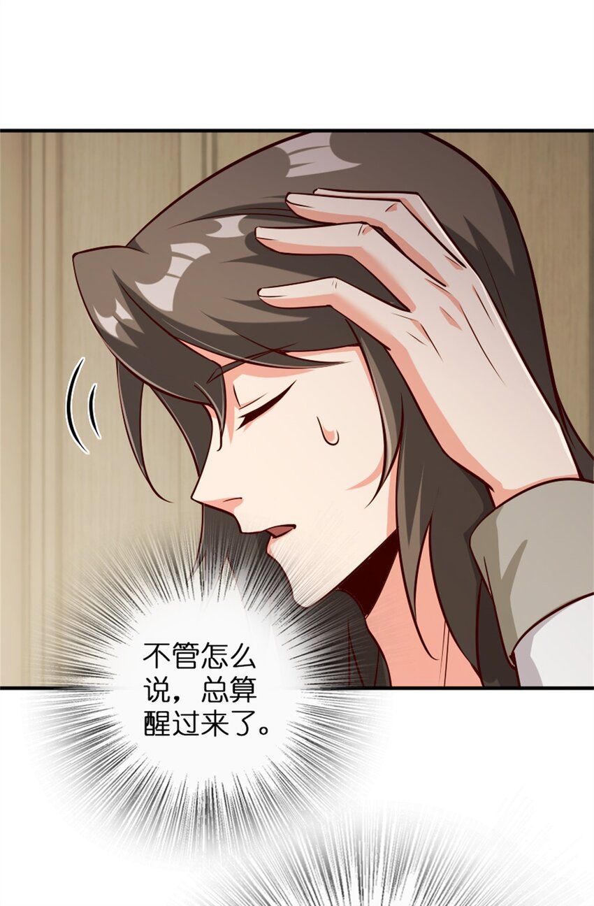放开那个女巫韩漫全集-357 欢迎回来无删减无遮挡章节图片 