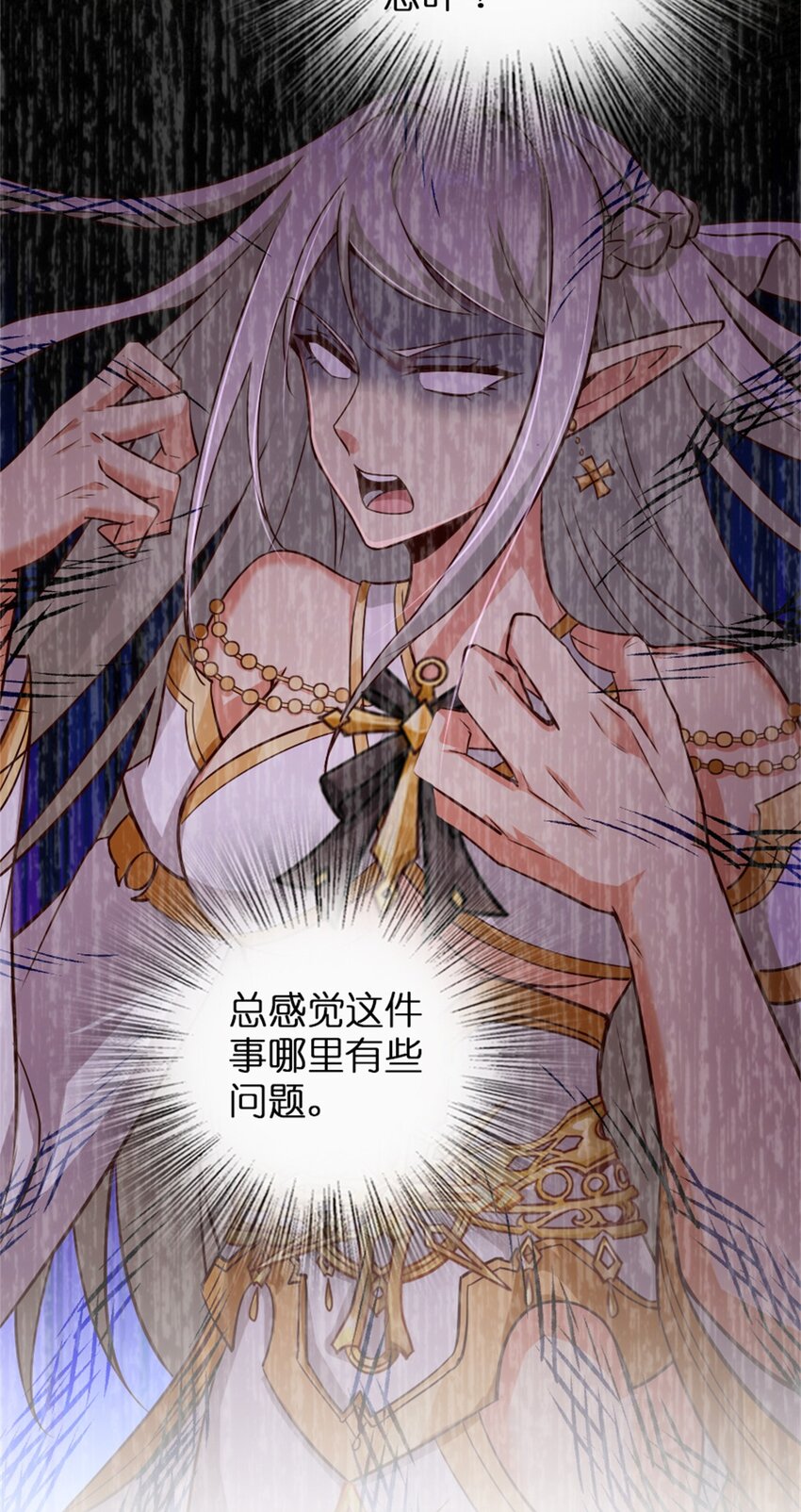 放开那个女巫韩漫全集-357 欢迎回来无删减无遮挡章节图片 