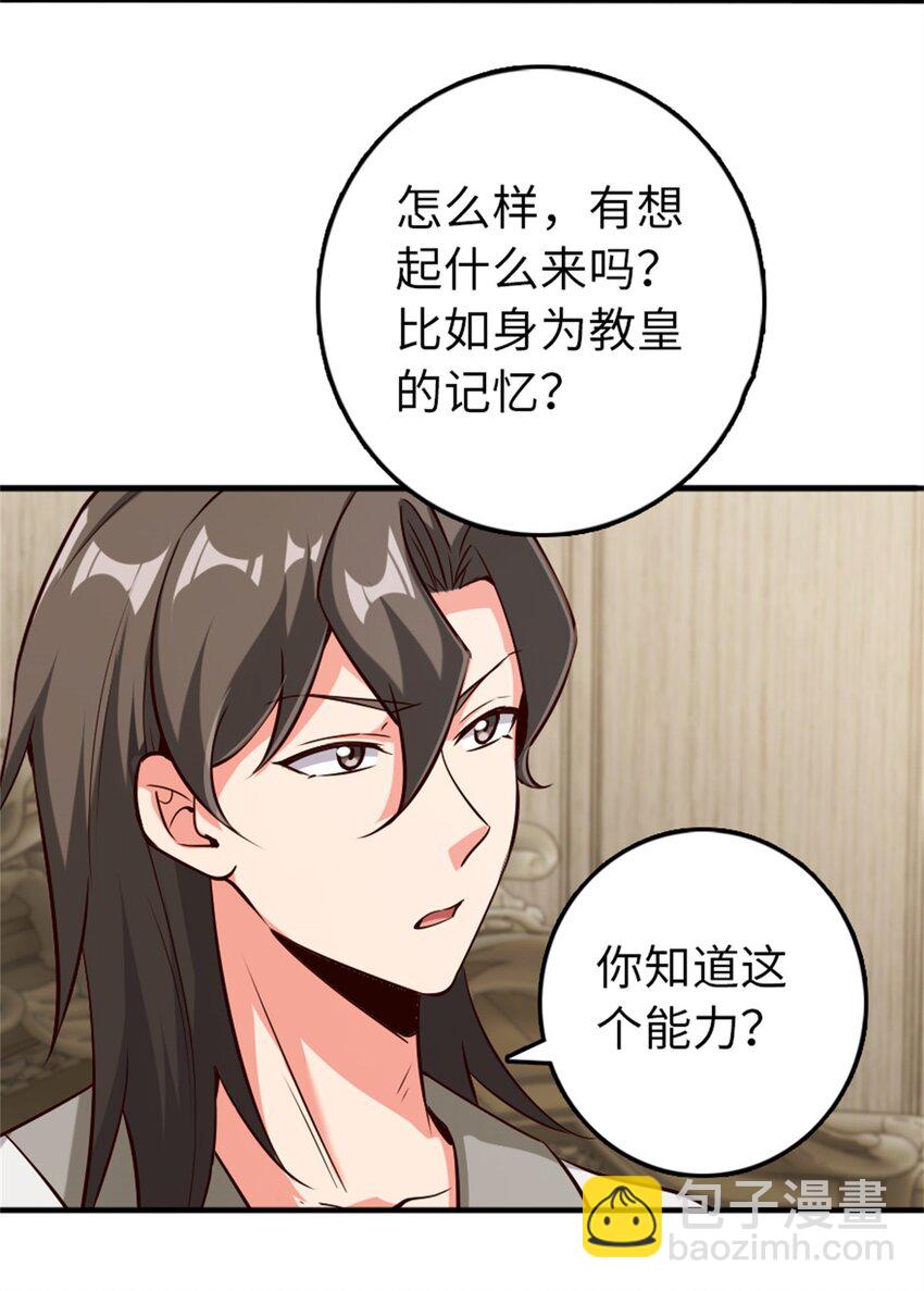 放开那个女巫韩漫全集-357 欢迎回来无删减无遮挡章节图片 