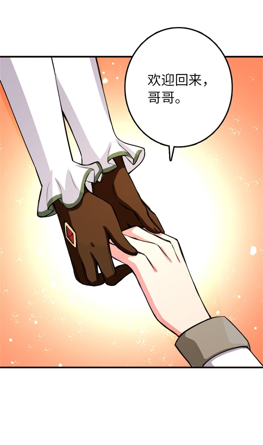 放开那个女巫韩漫全集-357 欢迎回来无删减无遮挡章节图片 