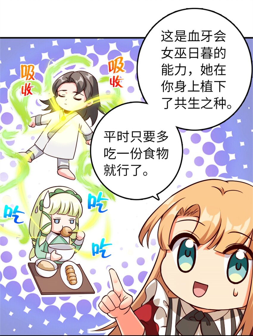 放开那个女巫韩漫全集-357 欢迎回来无删减无遮挡章节图片 