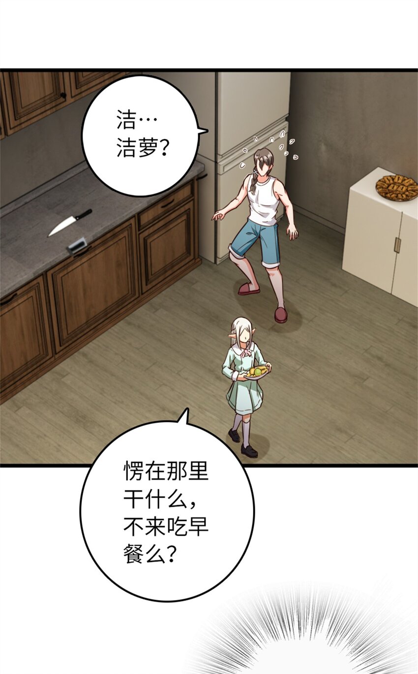 放开那个女巫韩漫全集-358 久别重逢无删减无遮挡章节图片 