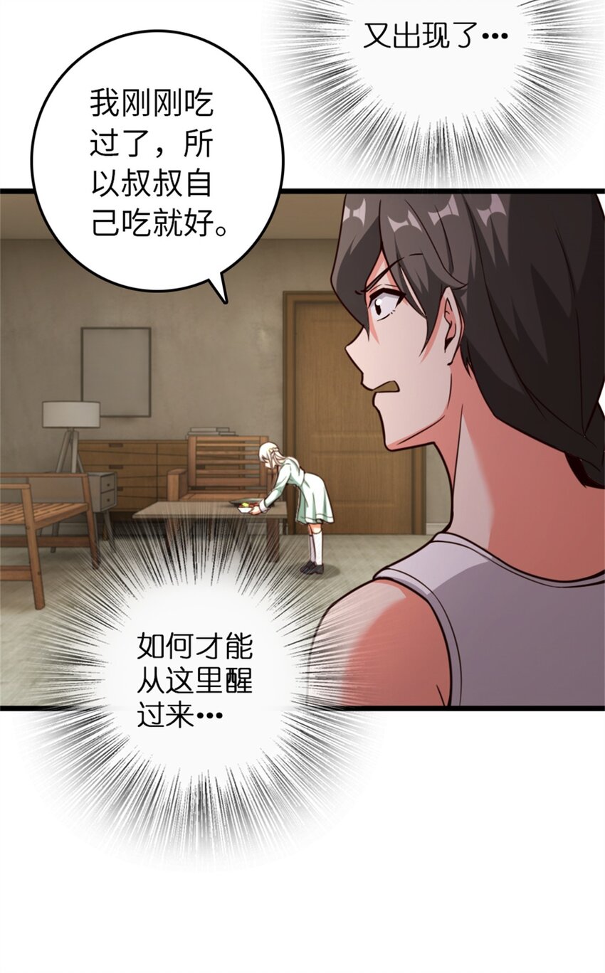 放开那个女巫韩漫全集-358 久别重逢无删减无遮挡章节图片 