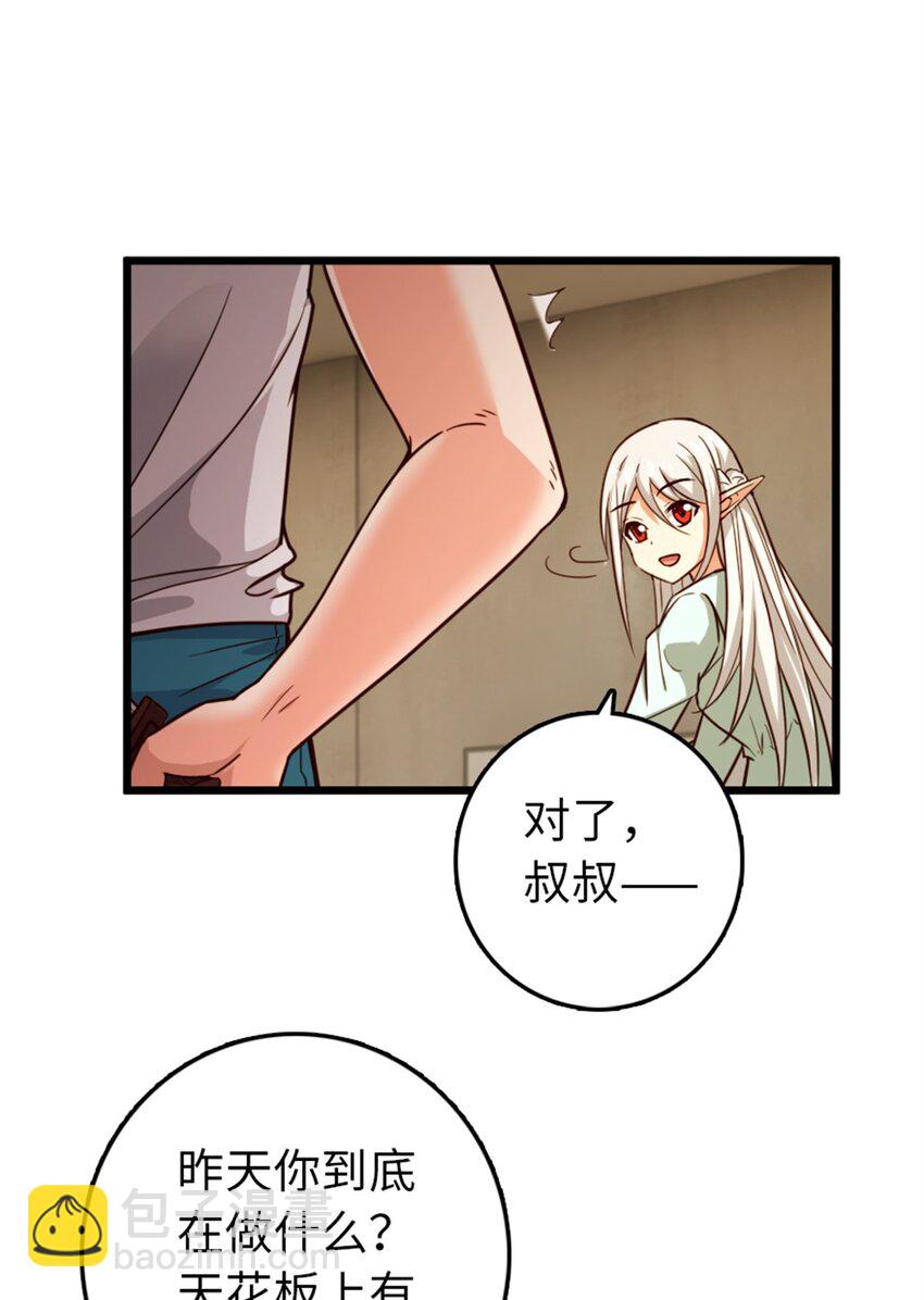 放开那个女巫韩漫全集-358 久别重逢无删减无遮挡章节图片 