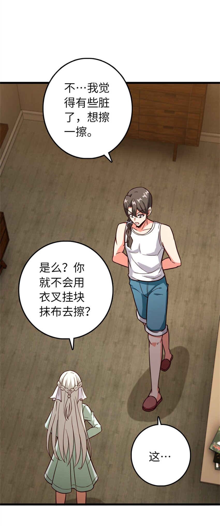 放开那个女巫韩漫全集-358 久别重逢无删减无遮挡章节图片 