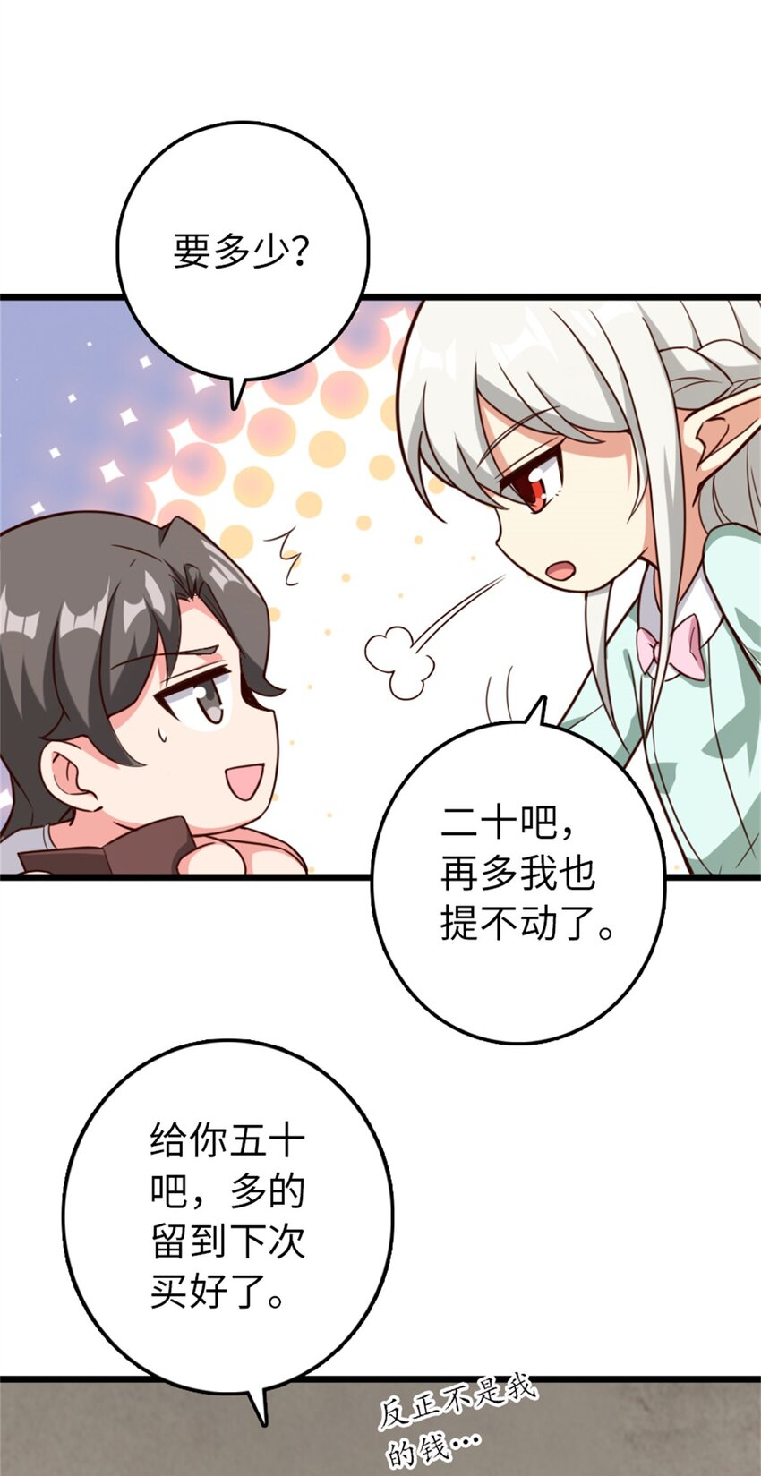 放开那个女巫韩漫全集-358 久别重逢无删减无遮挡章节图片 