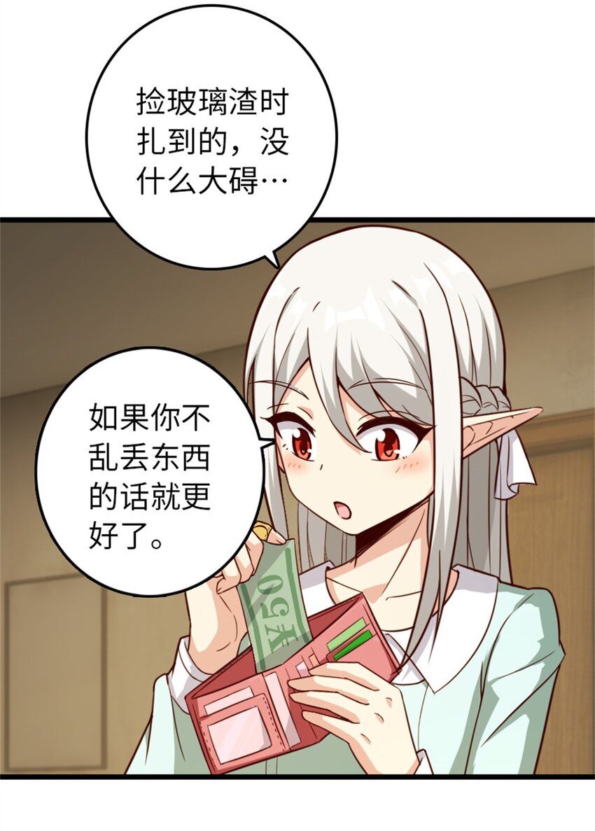 放开那个女巫韩漫全集-358 久别重逢无删减无遮挡章节图片 