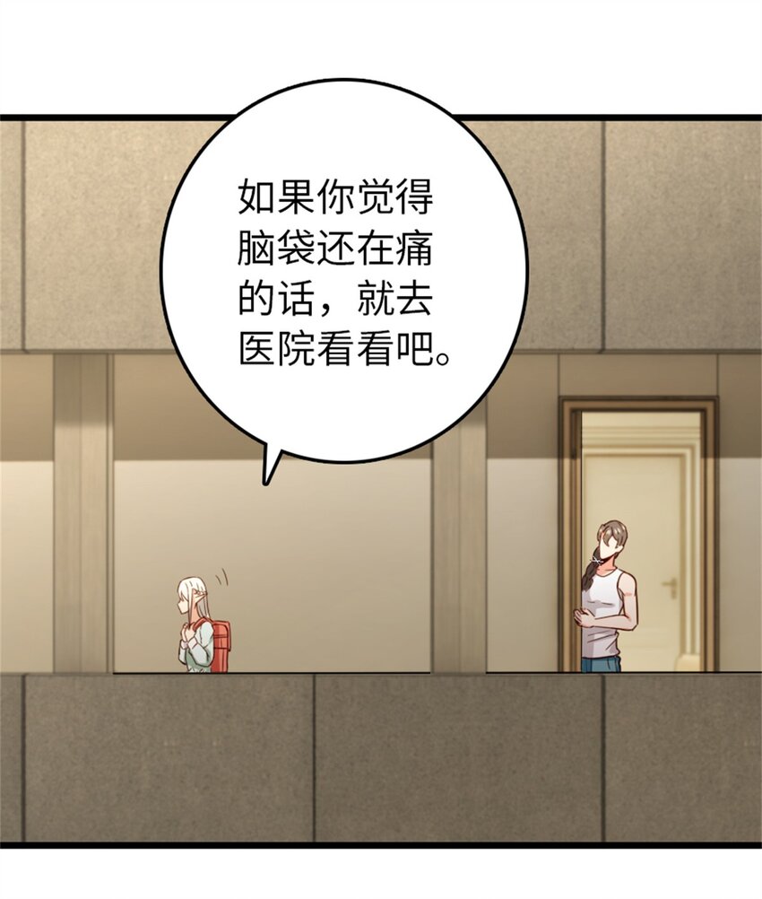 放开那个女巫韩漫全集-358 久别重逢无删减无遮挡章节图片 
