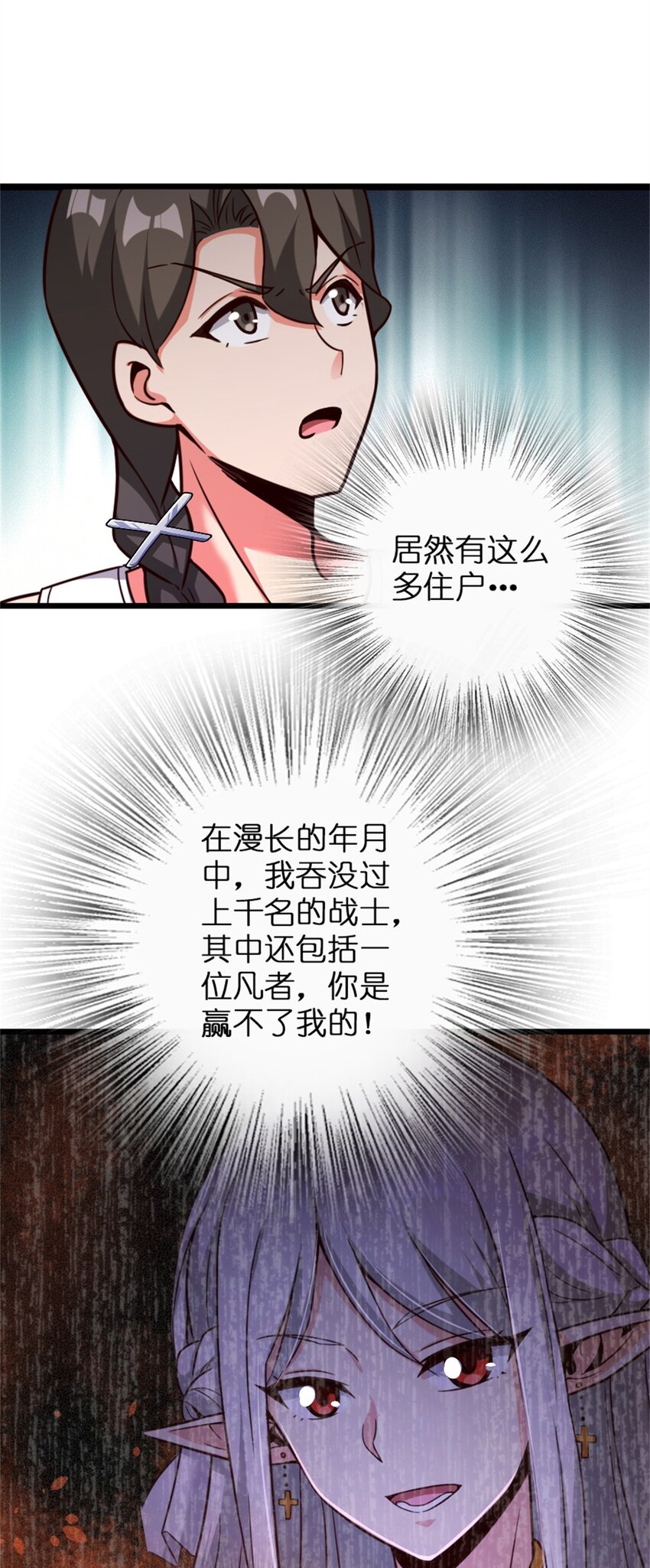 放开那个女巫韩漫全集-358 久别重逢无删减无遮挡章节图片 
