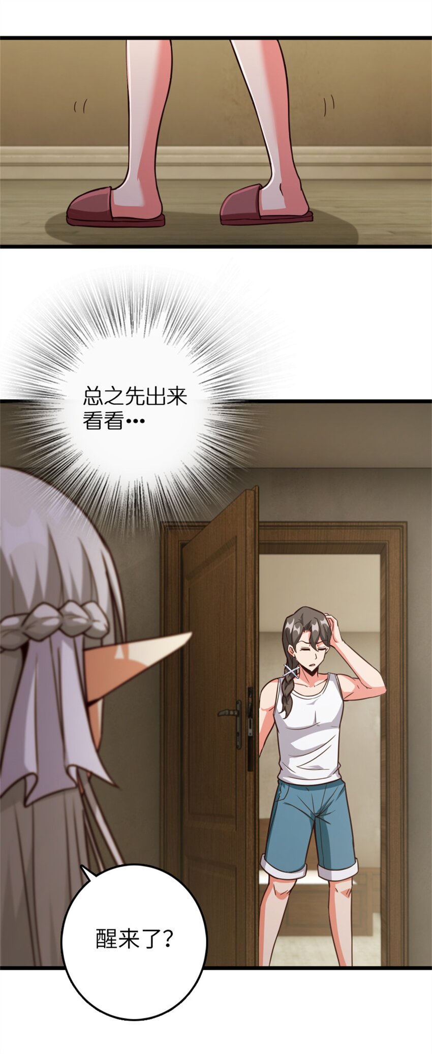 放开那个女巫韩漫全集-358 久别重逢无删减无遮挡章节图片 