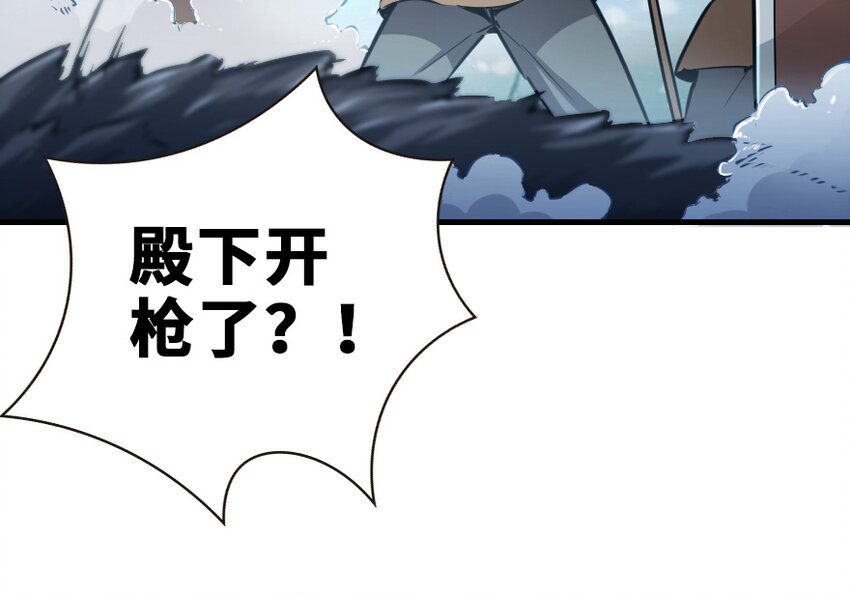 放开那个女巫韩漫全集-37 焰墙无删减无遮挡章节图片 