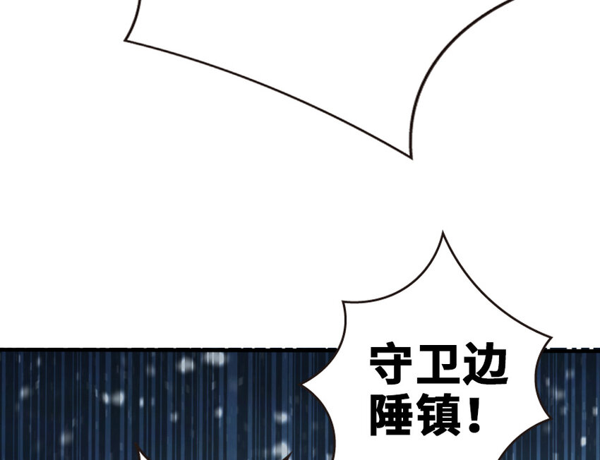 放开那个女巫韩漫全集-37 焰墙无删减无遮挡章节图片 