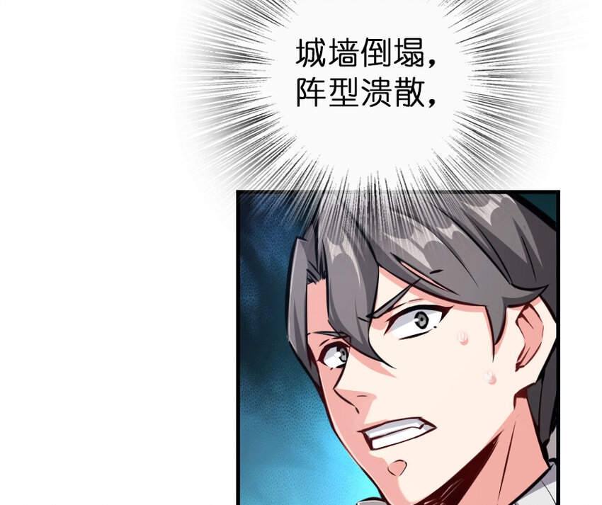 放开那个女巫韩漫全集-37 焰墙无删减无遮挡章节图片 