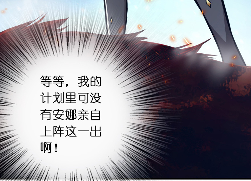 放开那个女巫韩漫全集-37 焰墙无删减无遮挡章节图片 