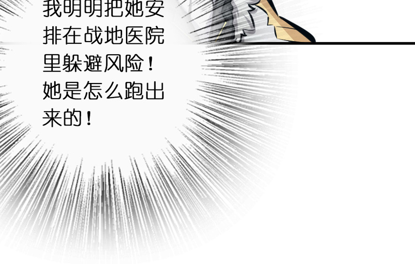放开那个女巫韩漫全集-37 焰墙无删减无遮挡章节图片 