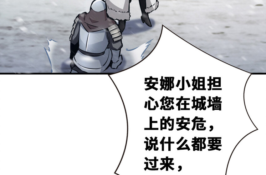 放开那个女巫韩漫全集-37 焰墙无删减无遮挡章节图片 