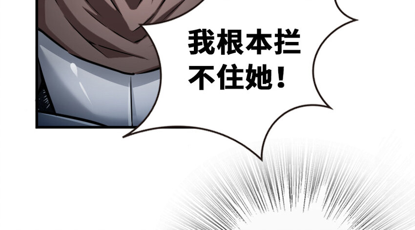 放开那个女巫韩漫全集-37 焰墙无删减无遮挡章节图片 