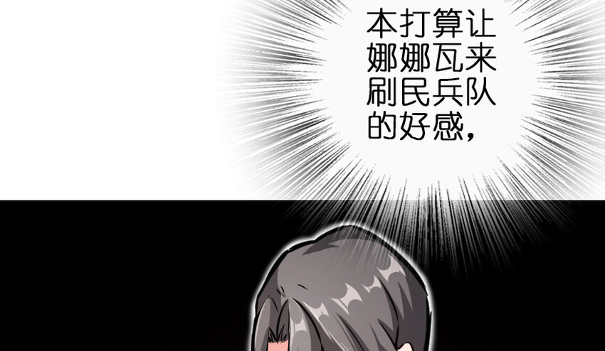 放开那个女巫韩漫全集-37 焰墙无删减无遮挡章节图片 