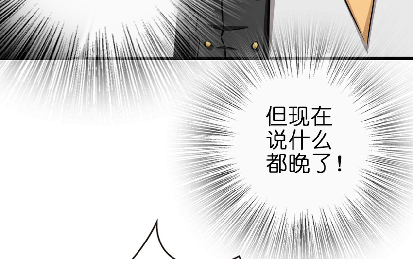 放开那个女巫韩漫全集-37 焰墙无删减无遮挡章节图片 