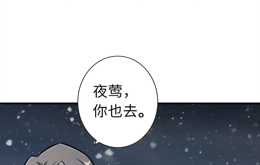 放开那个女巫韩漫全集-37 焰墙无删减无遮挡章节图片 