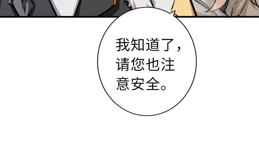 放开那个女巫韩漫全集-37 焰墙无删减无遮挡章节图片 