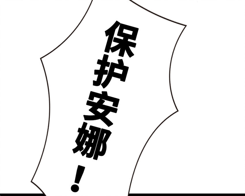 放开那个女巫韩漫全集-37 焰墙无删减无遮挡章节图片 