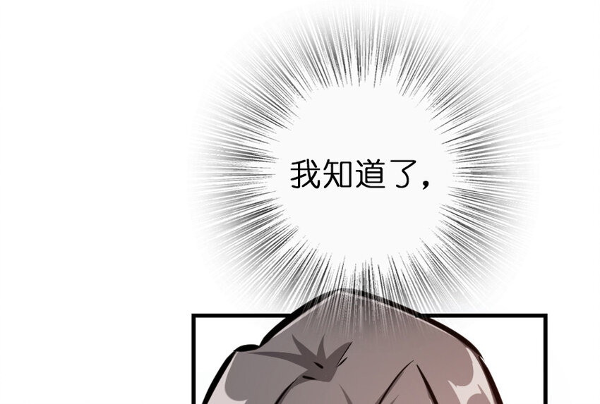 放开那个女巫韩漫全集-37 焰墙无删减无遮挡章节图片 