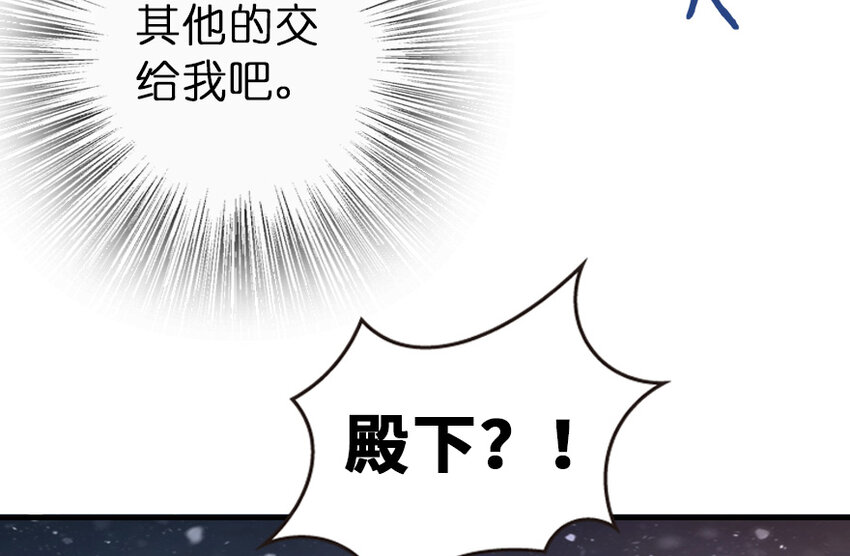 放开那个女巫韩漫全集-37 焰墙无删减无遮挡章节图片 