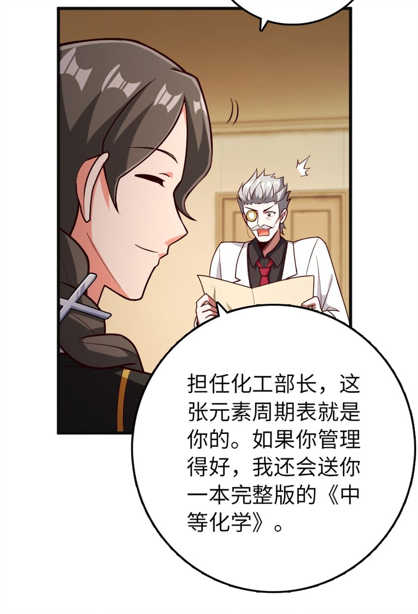 放开那个女巫韩漫全集-360 攻心无删减无遮挡章节图片 