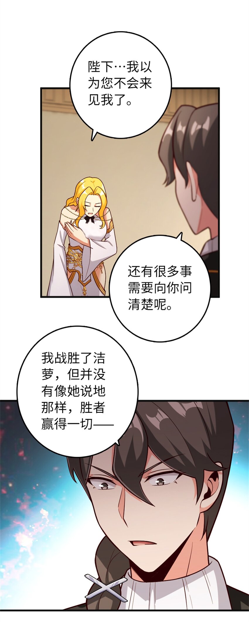 放开那个女巫韩漫全集-360 攻心无删减无遮挡章节图片 