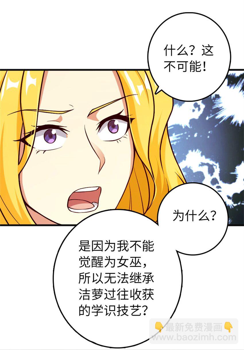放开那个女巫韩漫全集-360 攻心无删减无遮挡章节图片 