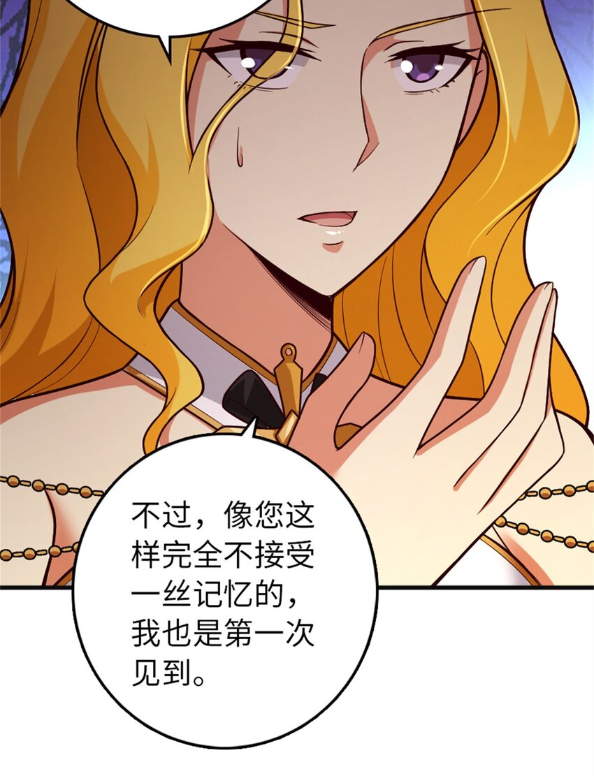放开那个女巫韩漫全集-360 攻心无删减无遮挡章节图片 