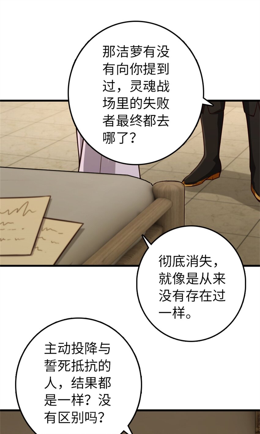 放开那个女巫韩漫全集-360 攻心无删减无遮挡章节图片 