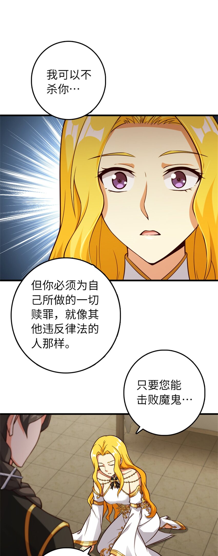放开那个女巫韩漫全集-360 攻心无删减无遮挡章节图片 
