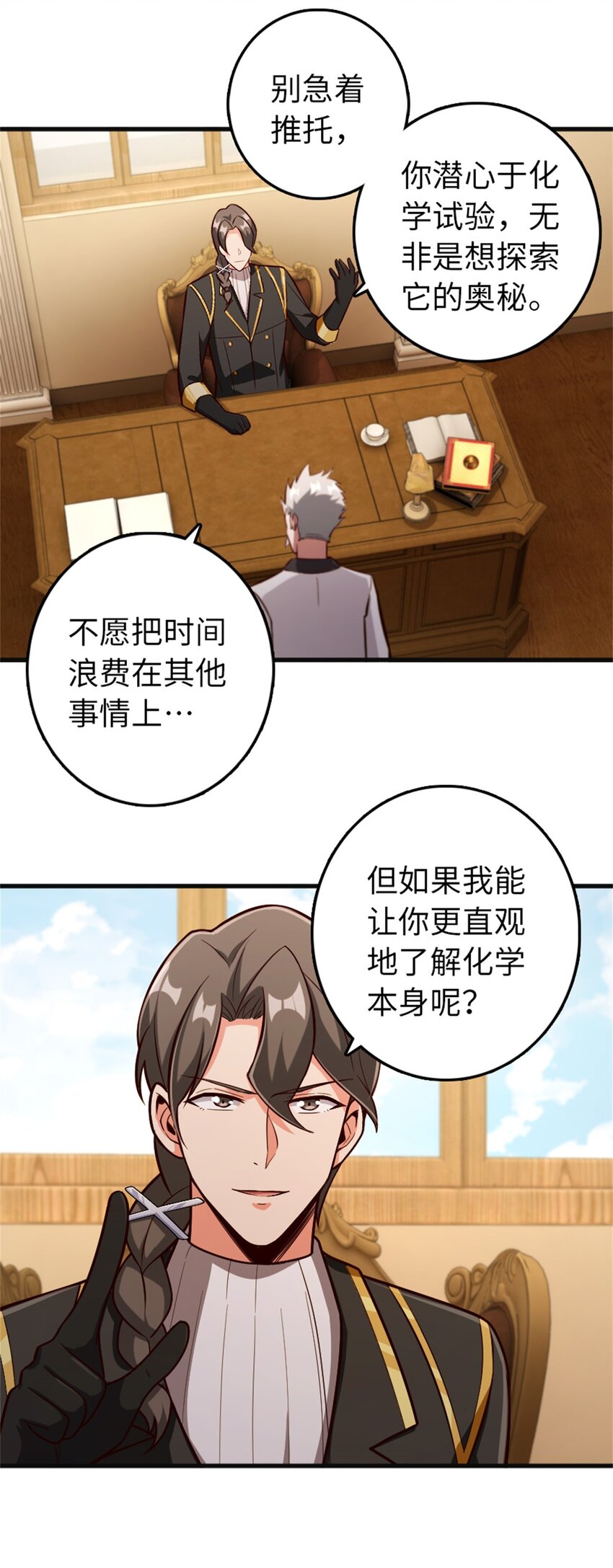 放开那个女巫韩漫全集-360 攻心无删减无遮挡章节图片 