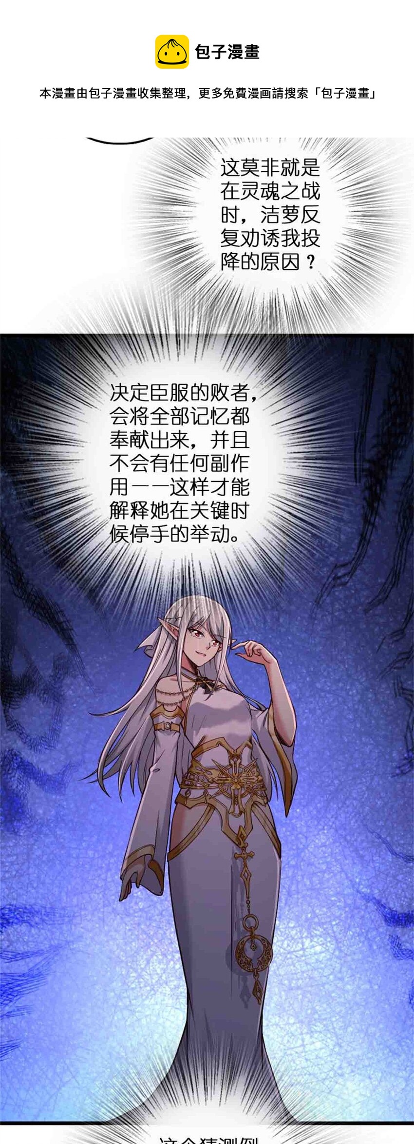 放开那个女巫韩漫全集-361 培育新人生无删减无遮挡章节图片 