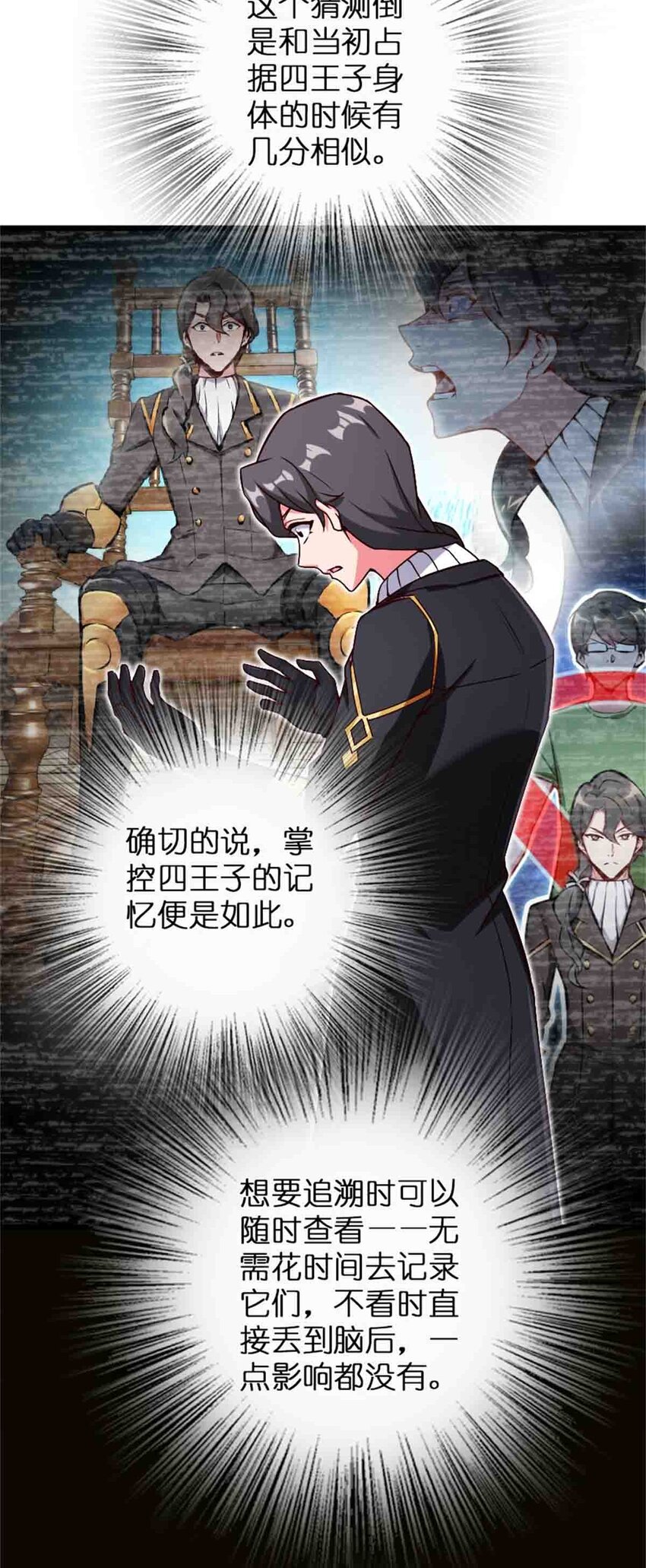 放开那个女巫韩漫全集-361 培育新人生无删减无遮挡章节图片 
