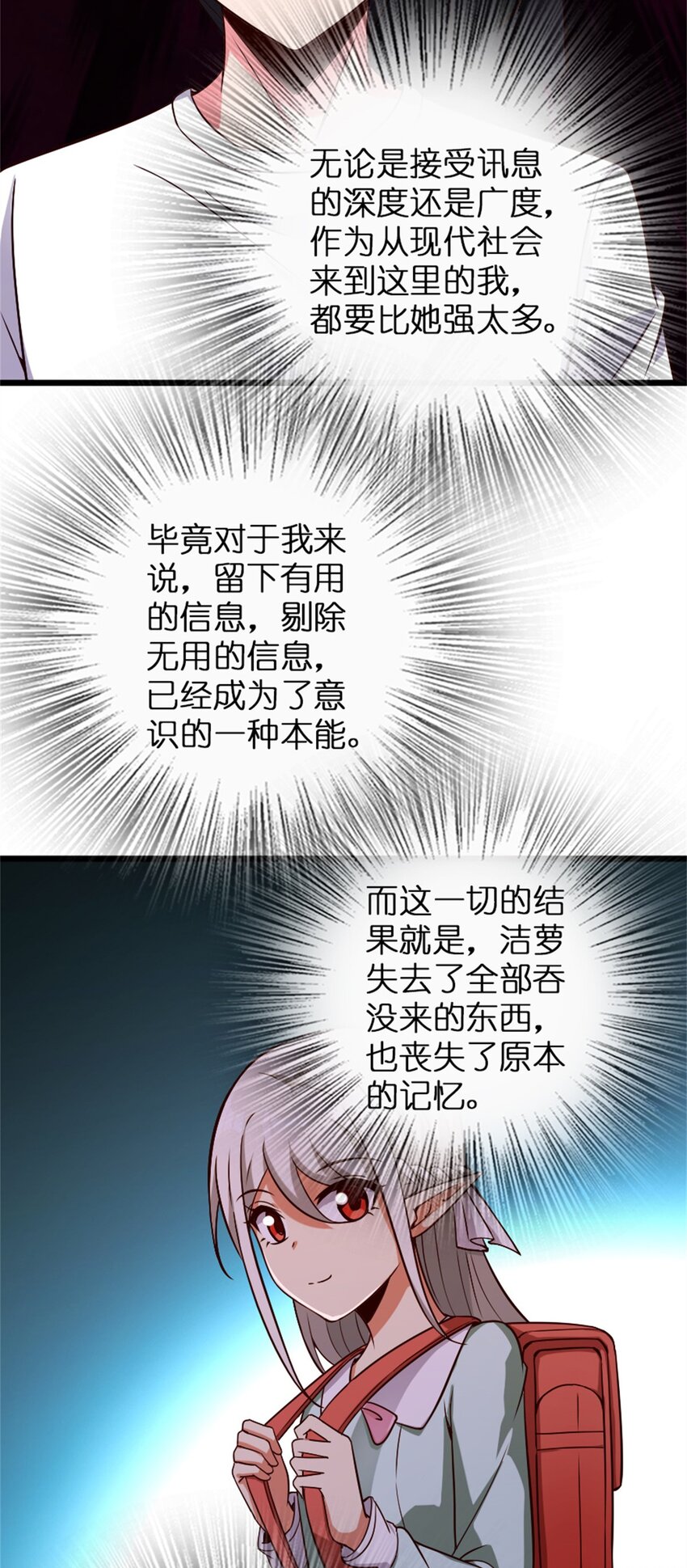 放开那个女巫韩漫全集-361 培育新人生无删减无遮挡章节图片 