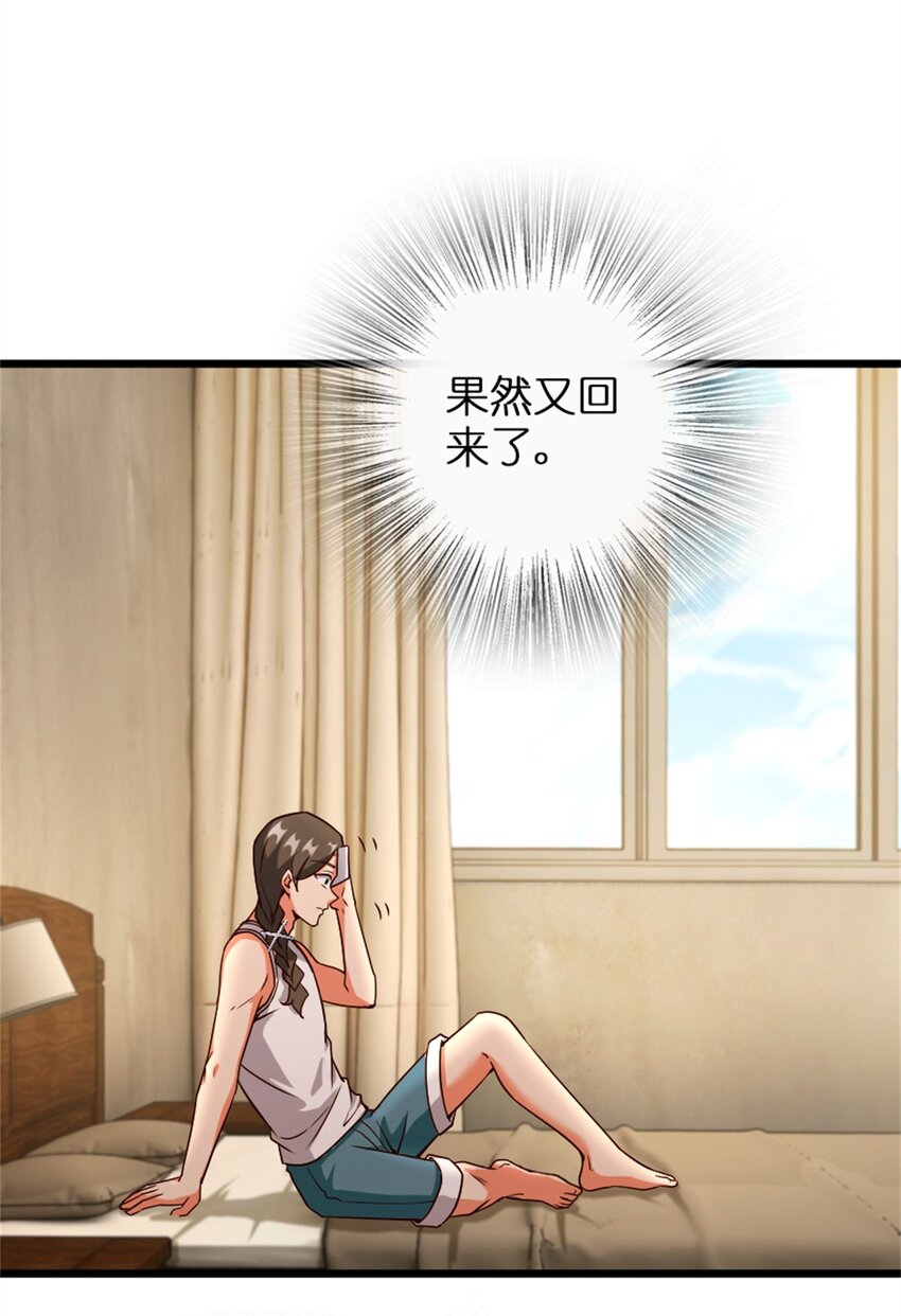 放开那个女巫韩漫全集-361 培育新人生无删减无遮挡章节图片 